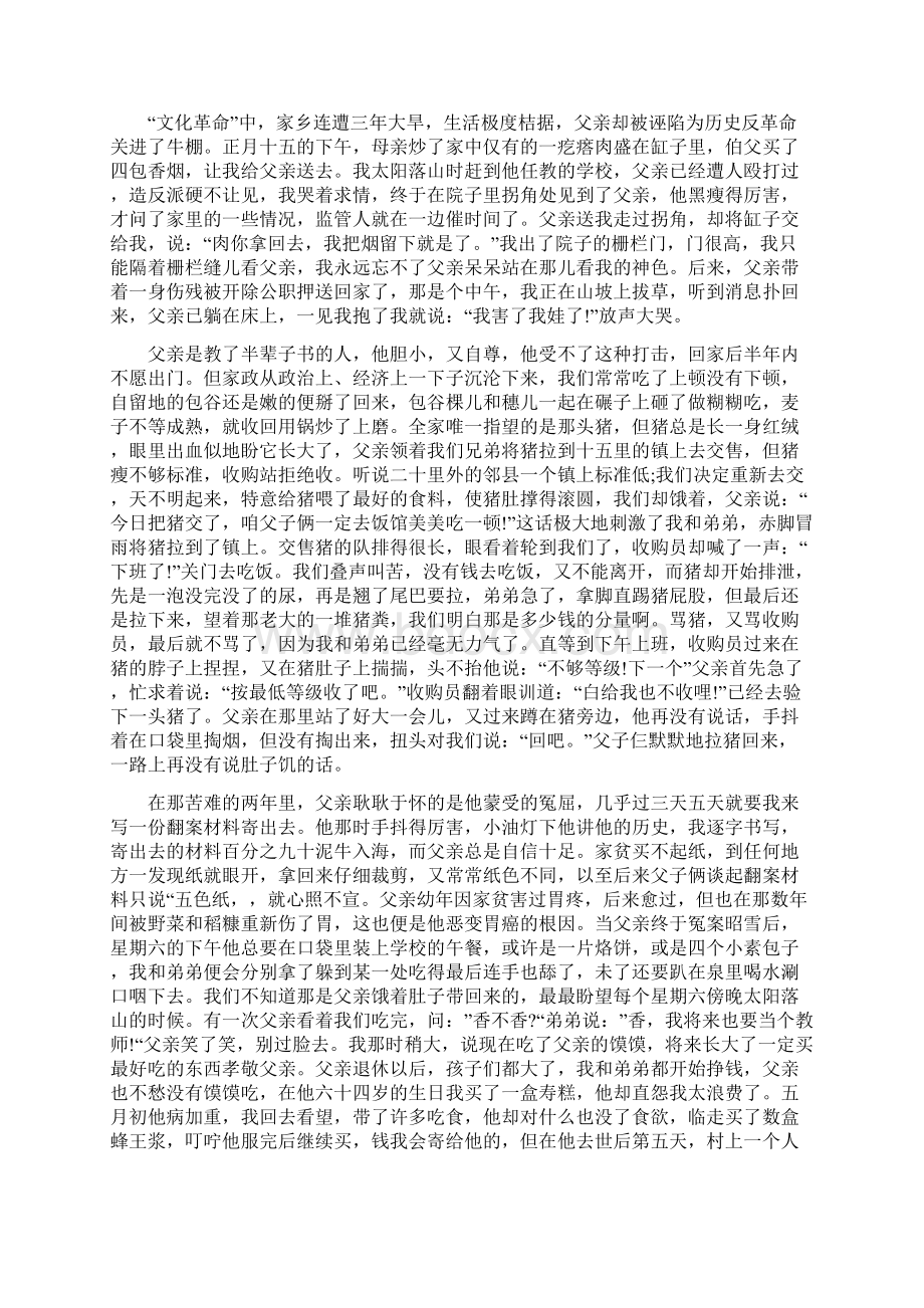 新整理 寿糕的做法寿糕开场 演讲 讲话 致辞 发言稿.docx_第3页