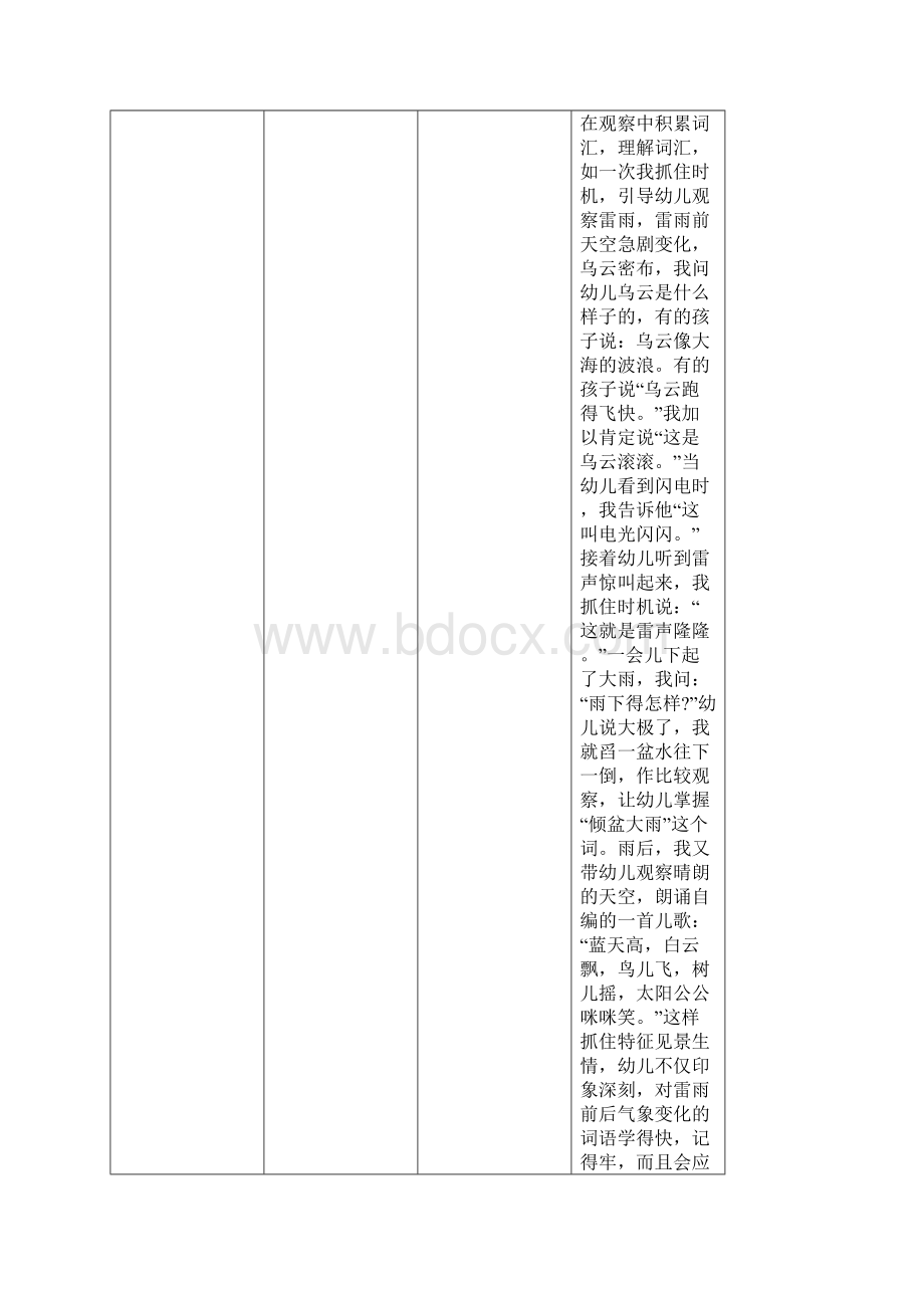 中考化学专题揭秘铝的化学性质探究.docx_第2页