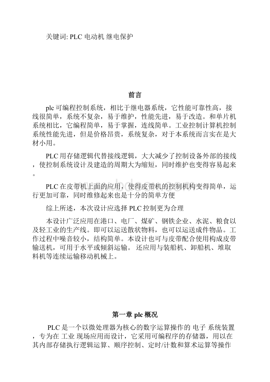 plc控制三台电机顺序启动Word下载.docx_第2页