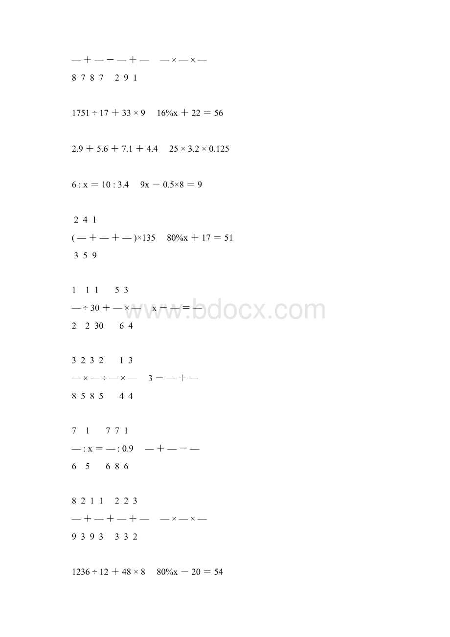 小学六年级数学毕业考试计算大全 14.docx_第3页