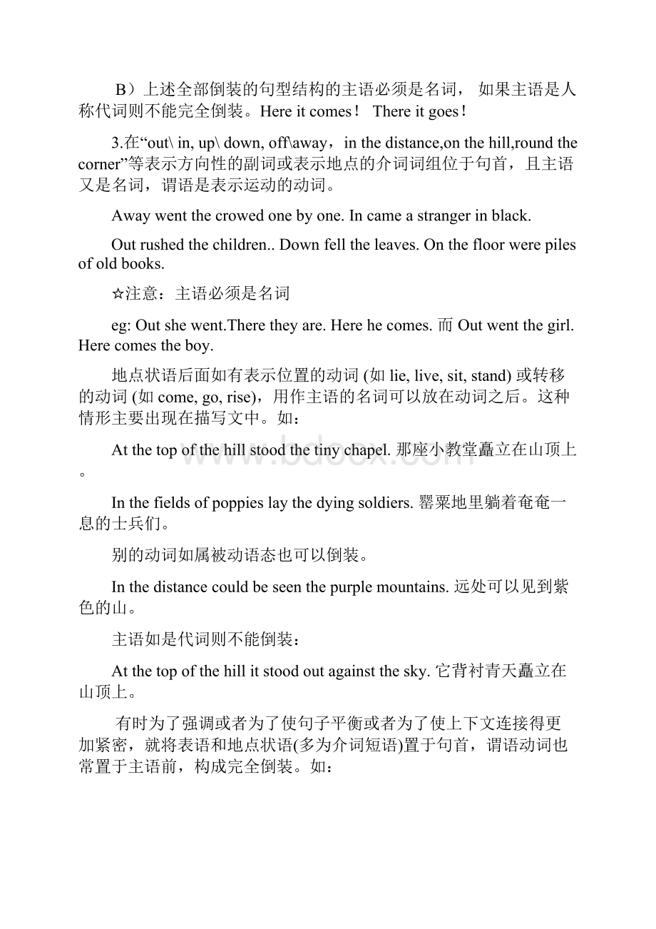 英语倒装句的用法精编版Word文档格式.docx_第2页