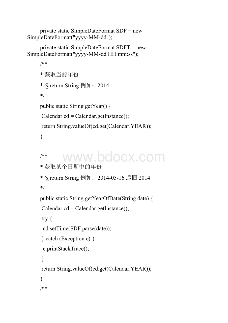 JAVA常用日历日期时间星期工具类封装方法非常多.docx_第2页