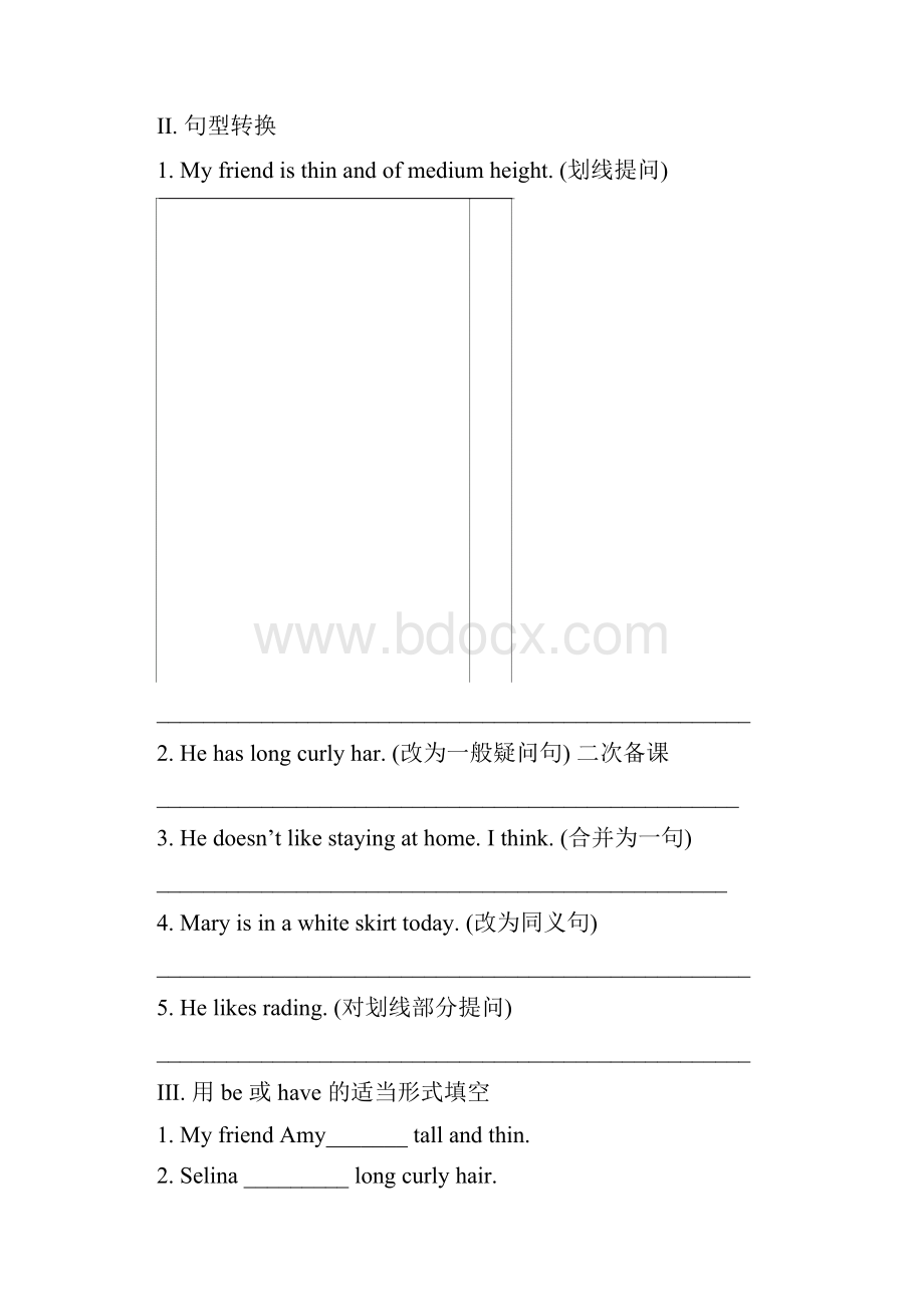 人教版七年级英语下册Unit 9 导学案 4课时.docx_第3页