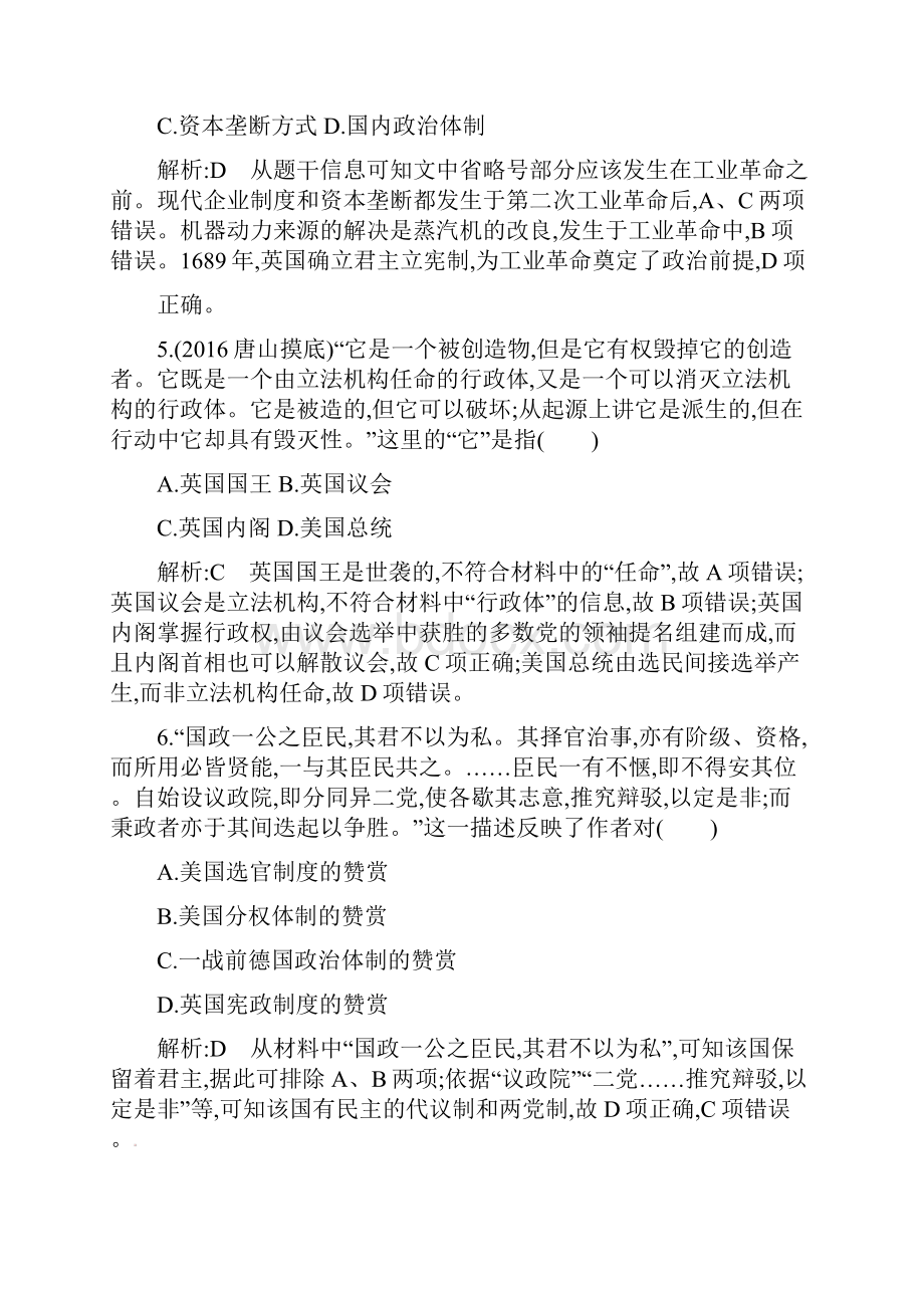 九年级化学上册 第六单元 碳和碳的氧化物 课题3 二氧化碳和一氧化碳课时练习一新人教版1Word文档格式.docx_第3页