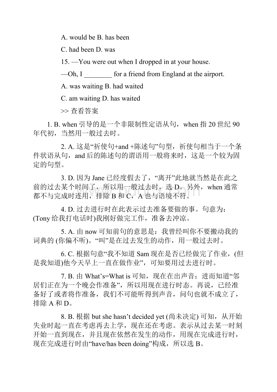 初中英语语法 时态专项练习.docx_第3页