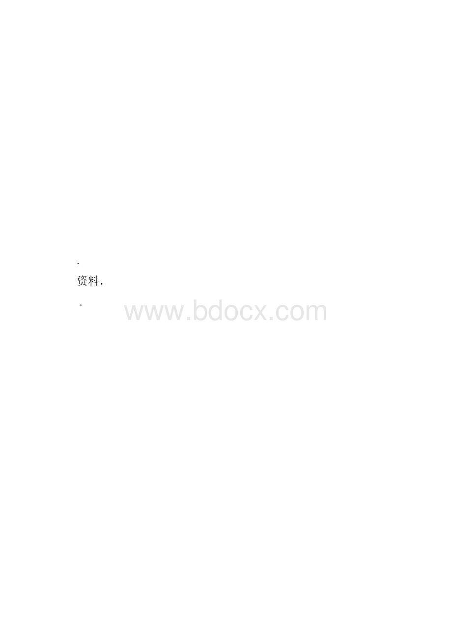 强夯冬季施工方案.docx_第3页