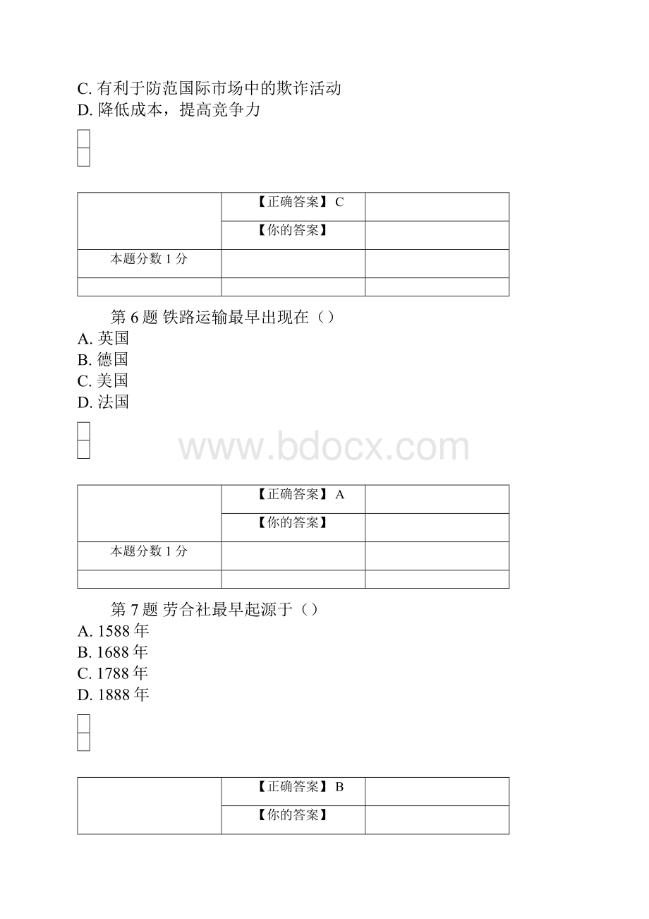 全国自考国际运输与保险考前密卷00100含答案.docx_第3页