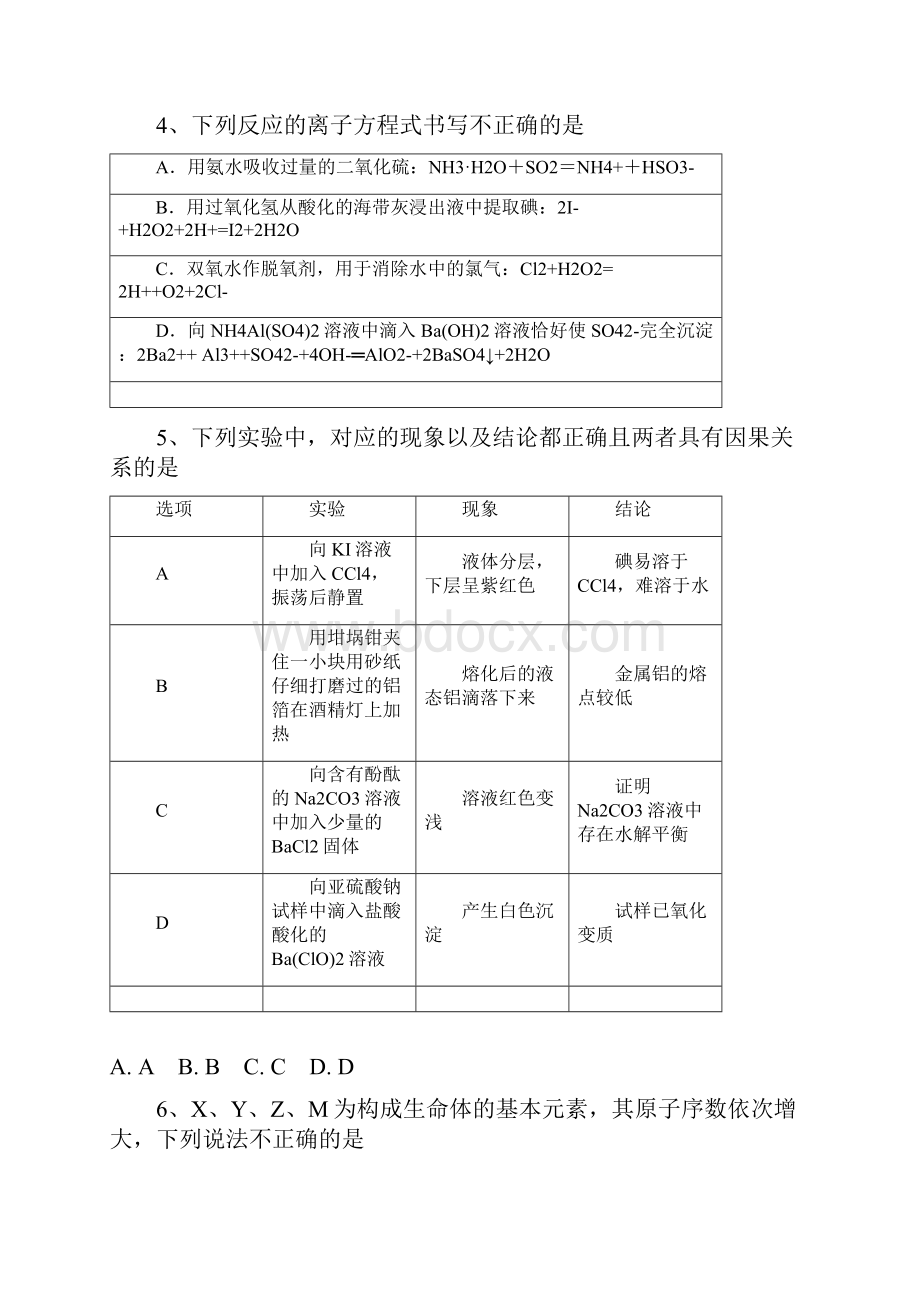 全国市级联考word辽宁省锦州市届高三第二次模拟考试理综化学试题.docx_第3页