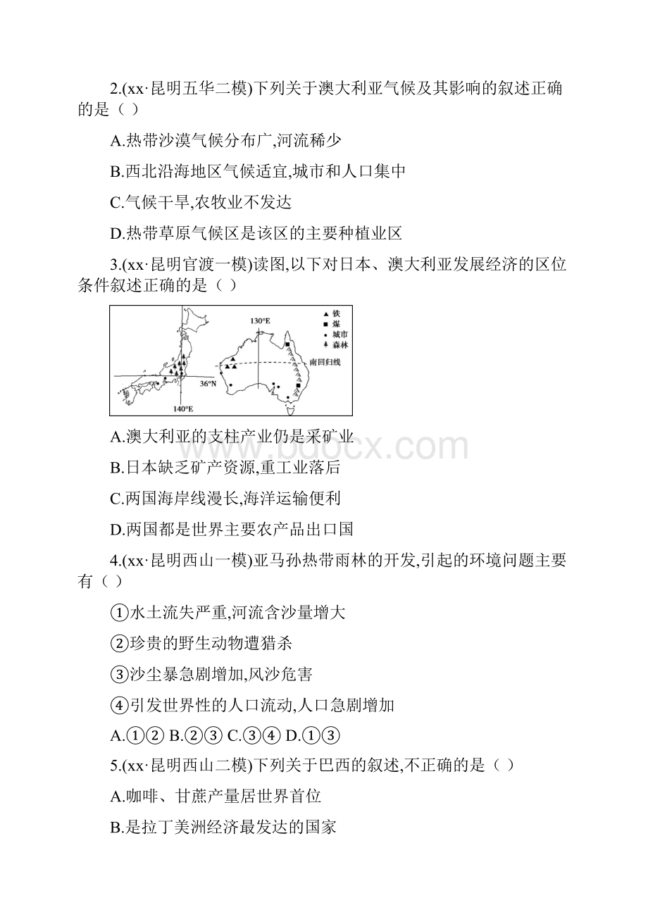 云南省201x年中考地理 第11讲 澳大利亚 巴西 美国复习习题.docx_第2页