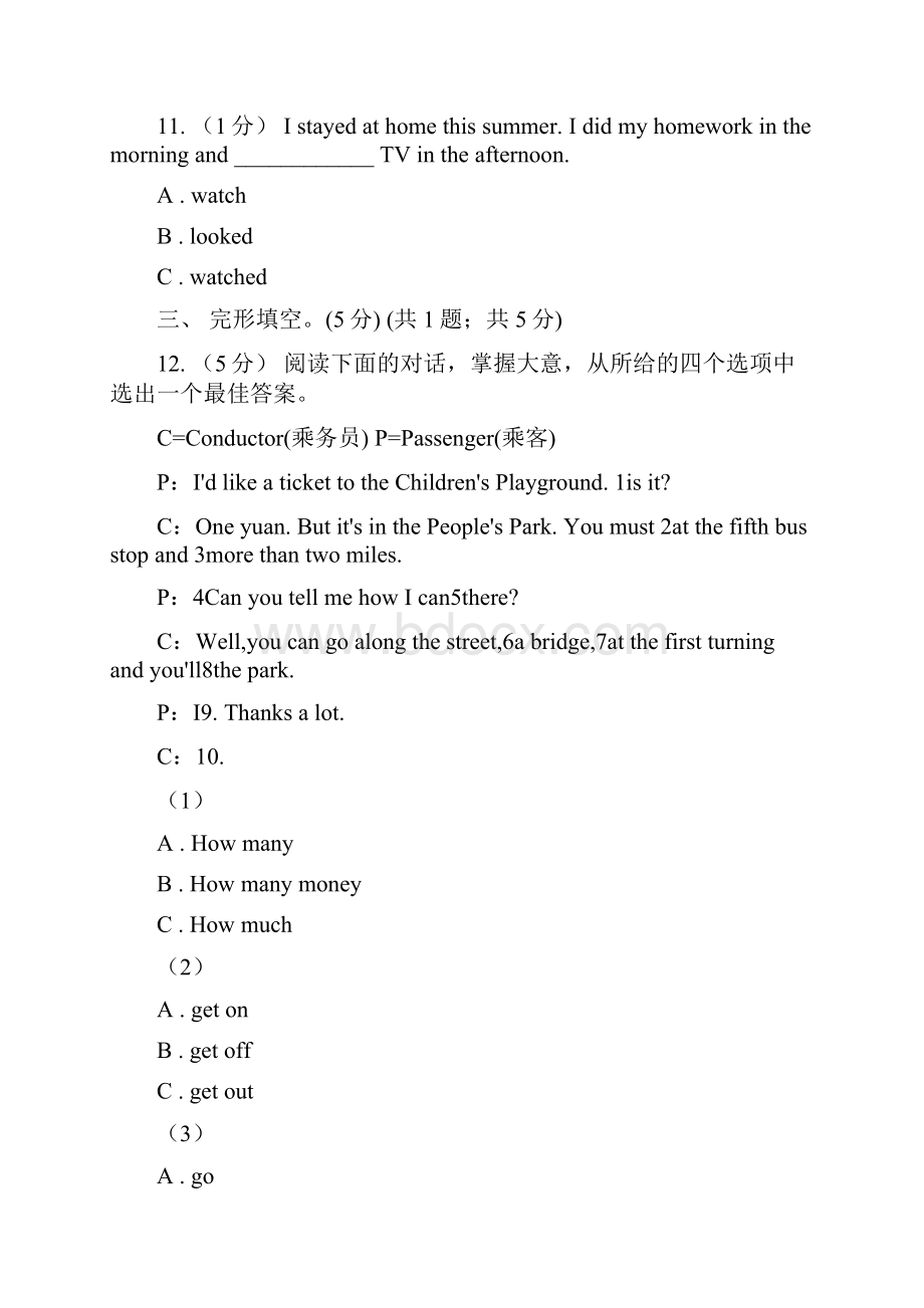 黑龙江省绥化市英语六年级上册期末检测Word格式文档下载.docx_第3页