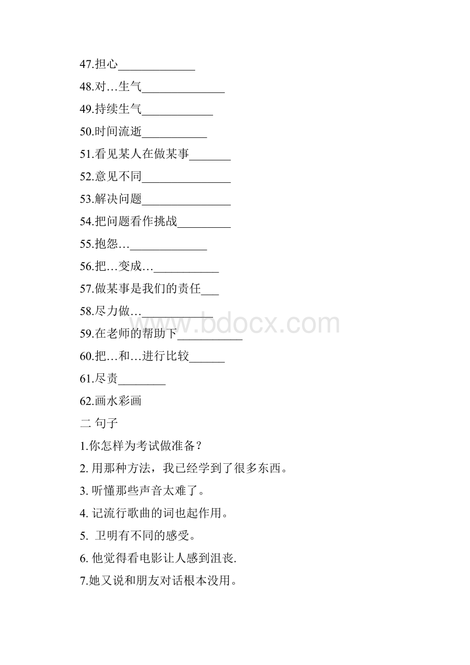 英语寒假作业Word格式文档下载.docx_第3页