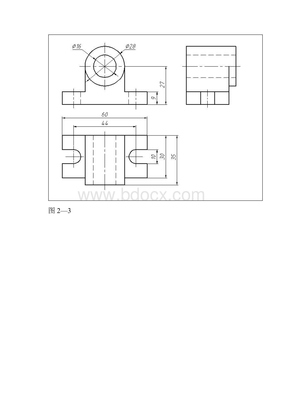 第二章 简单零件图.docx_第3页