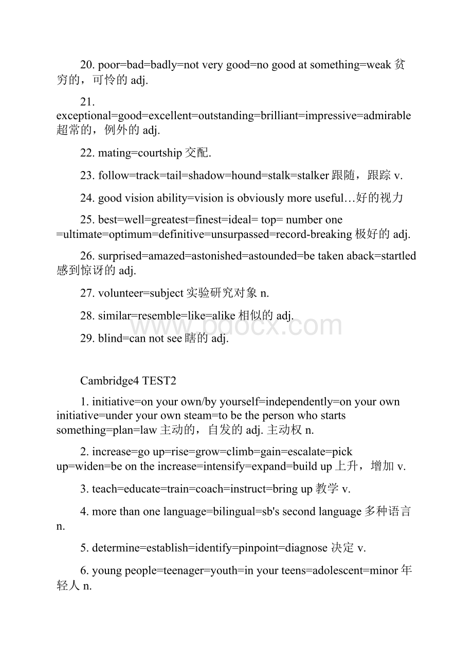 刘洪波雅思阅读同义词替换大全.docx_第2页