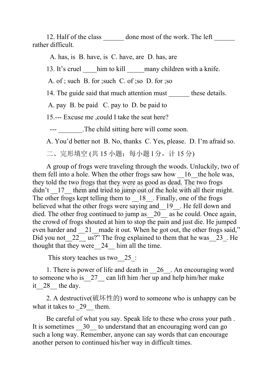 鲁教版七年级英语下期中检测题及答案含听力mp3 精校版文档格式.docx_第3页