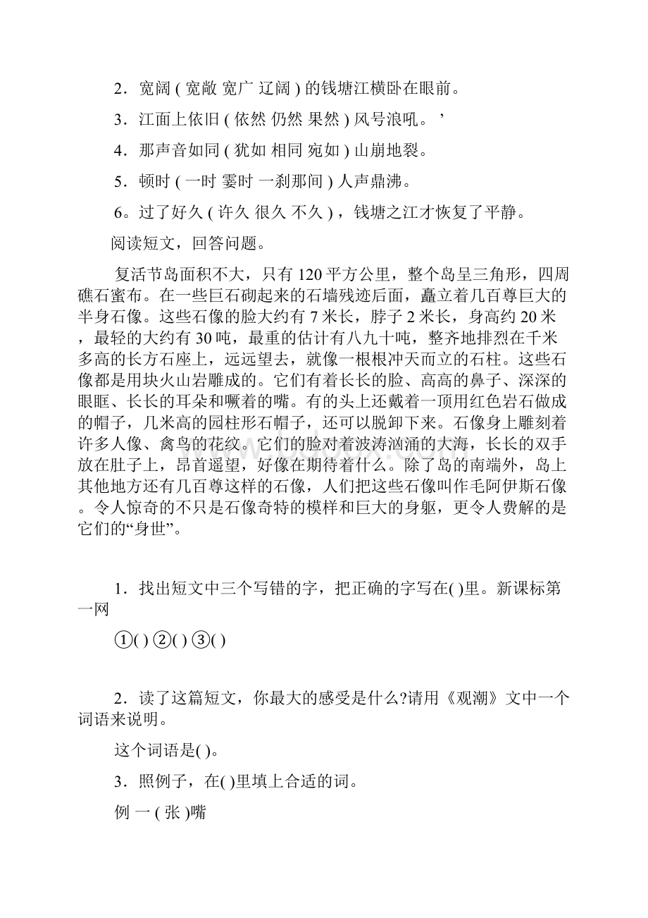 同步练习Word文件下载.docx_第2页