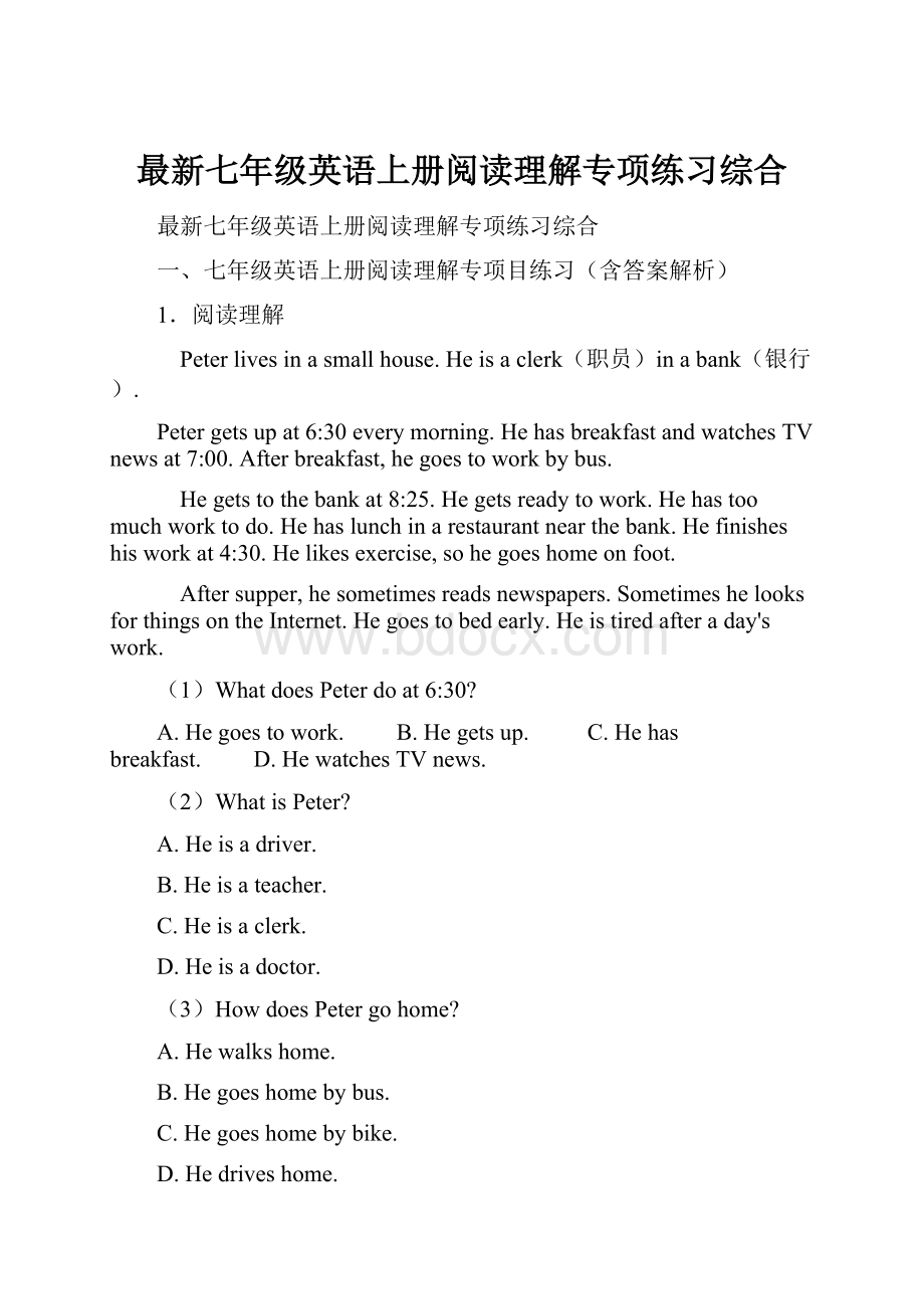 最新七年级英语上册阅读理解专项练习综合.docx_第1页