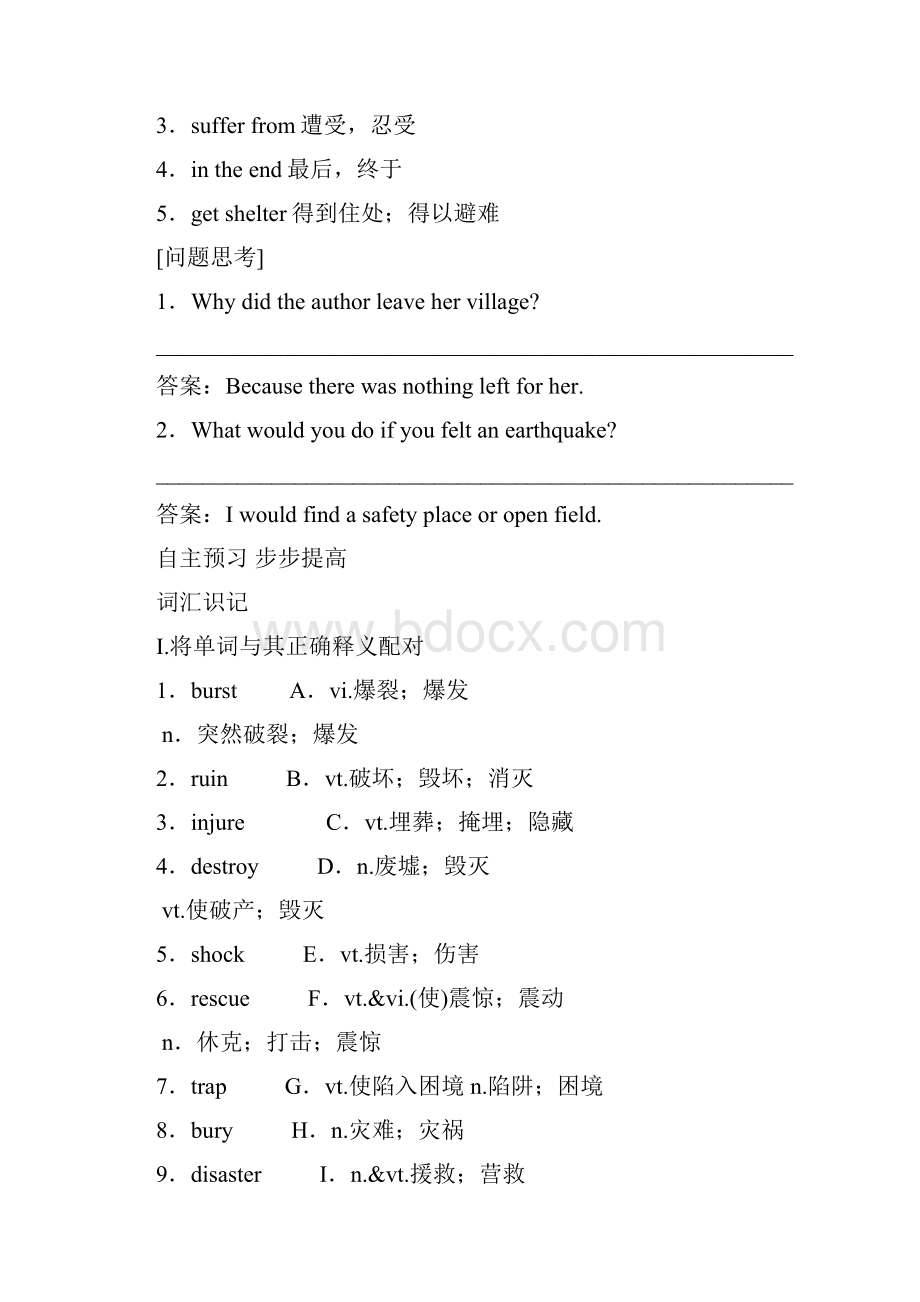 考试重点新高中英语 Unit 4 Earthquakes同步练习 新人教版必修1.docx_第2页