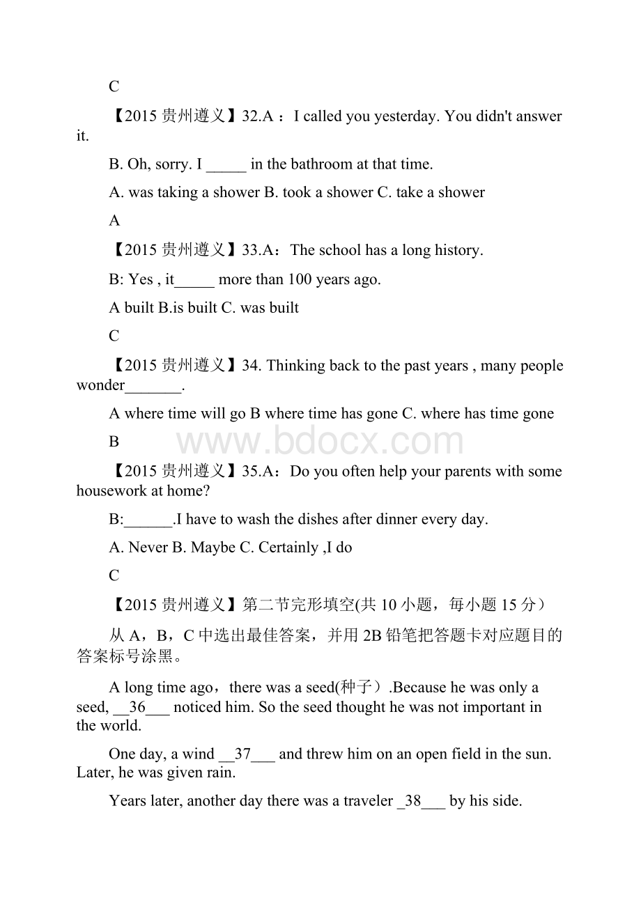 贵州省遵义市中考英语试题解析Word文档格式.docx_第3页