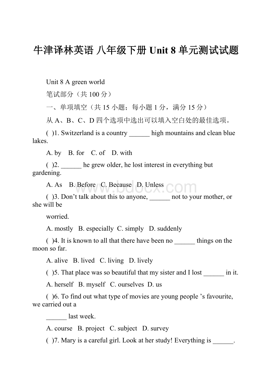 牛津译林英语 八年级下册Unit 8 单元测试试题.docx_第1页