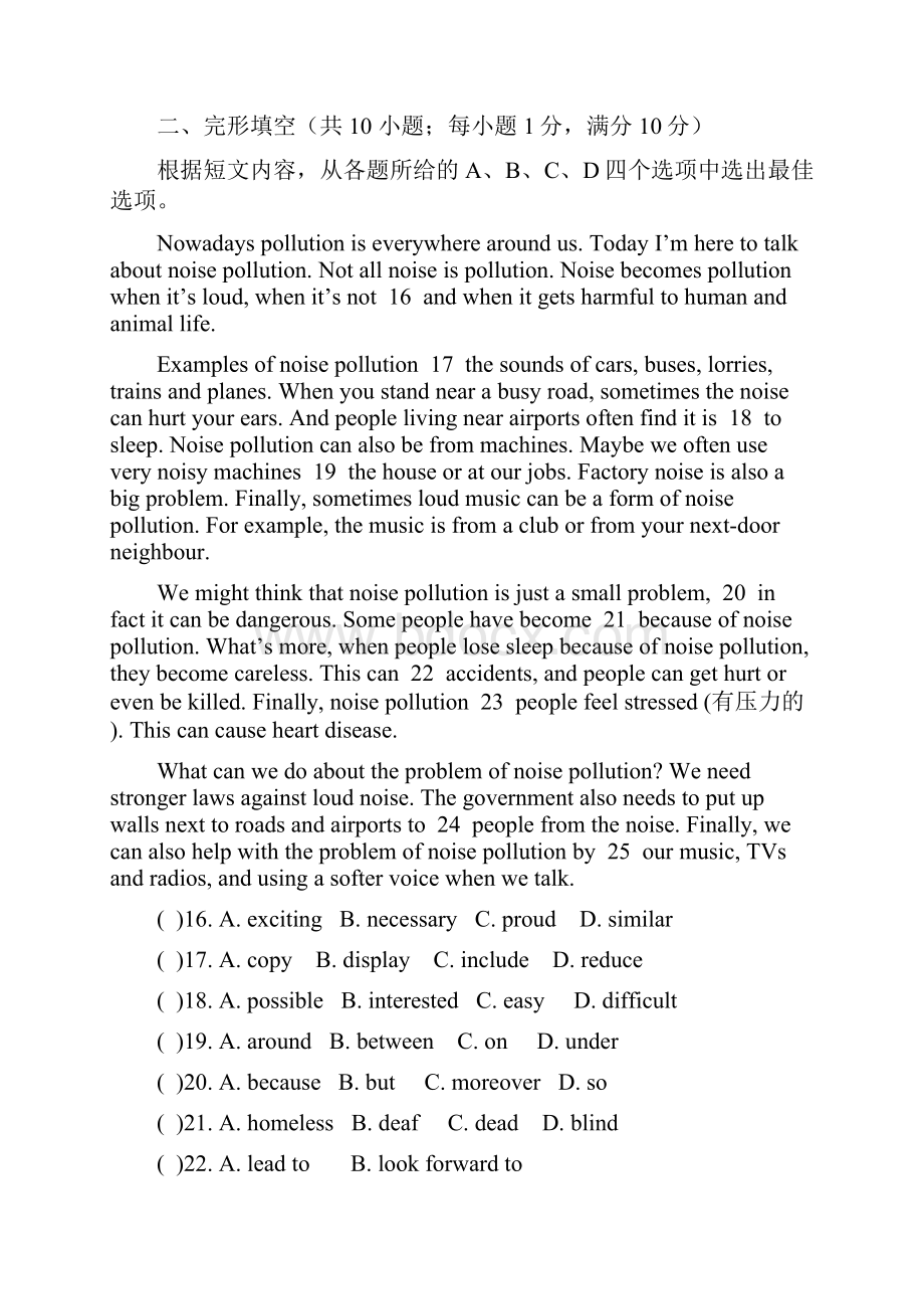 牛津译林英语 八年级下册Unit 8 单元测试试题.docx_第3页