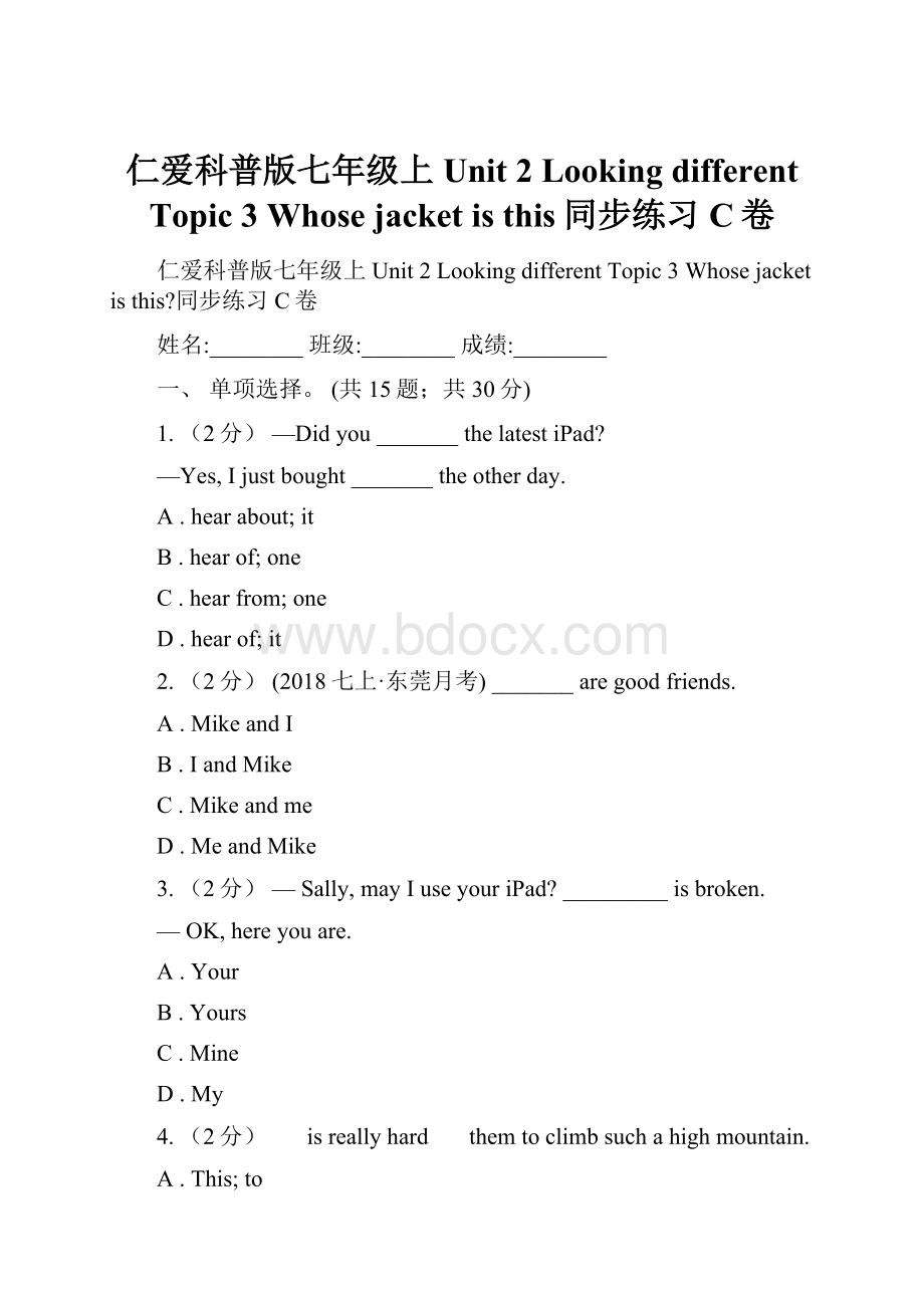 仁爱科普版七年级上Unit 2 Looking different Topic 3 Whose jacket is this同步练习C卷.docx_第1页