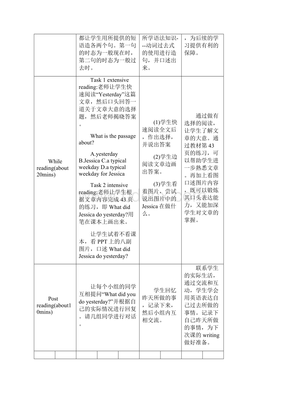 中职英语2教案.docx_第3页