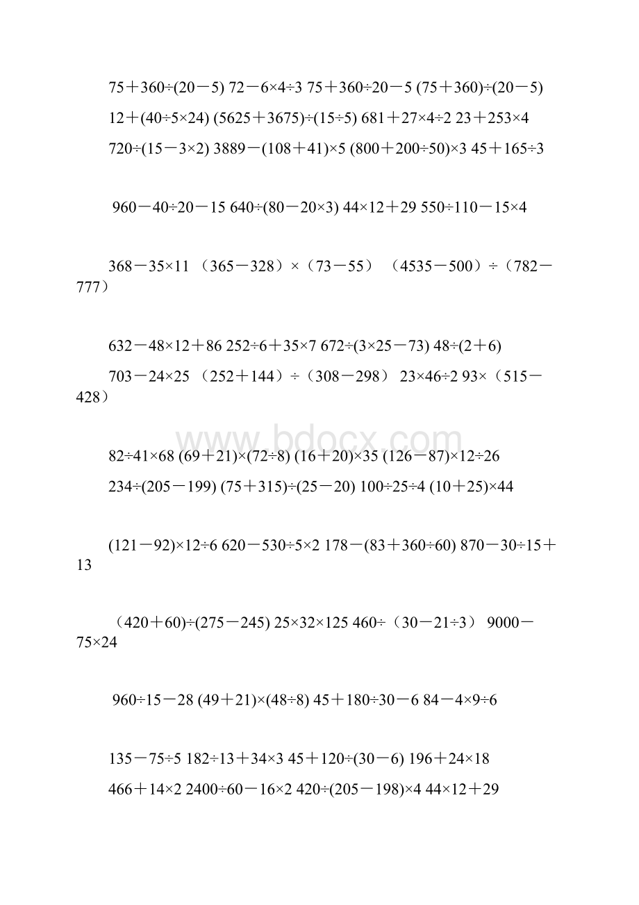 三年级数学脱式计算题300题.docx_第2页