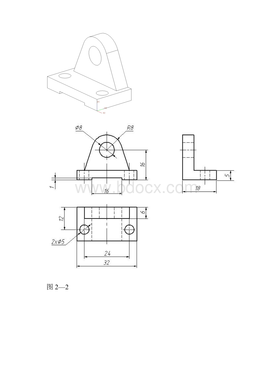 模具学习单元二1.docx_第2页