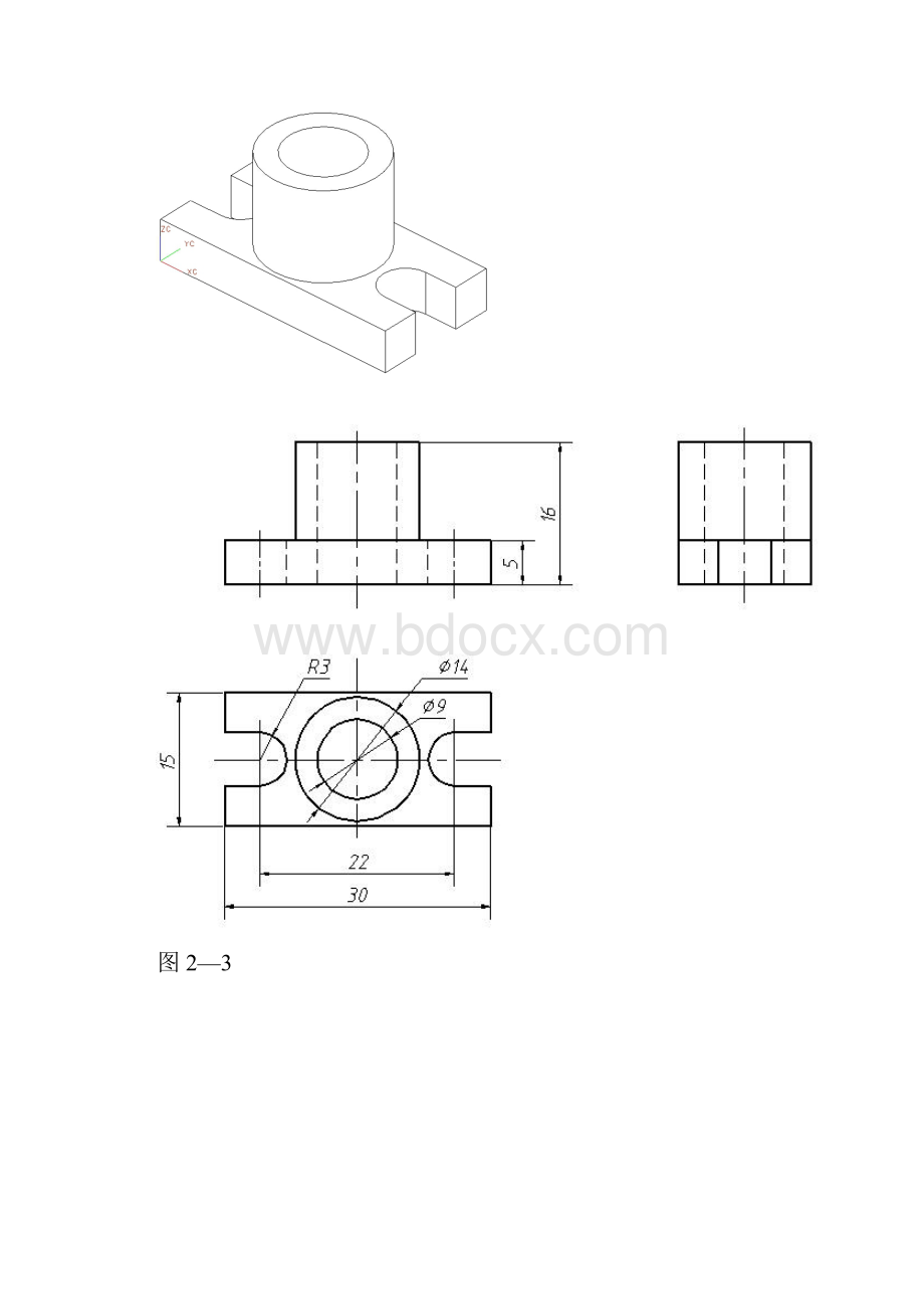 模具学习单元二1.docx_第3页