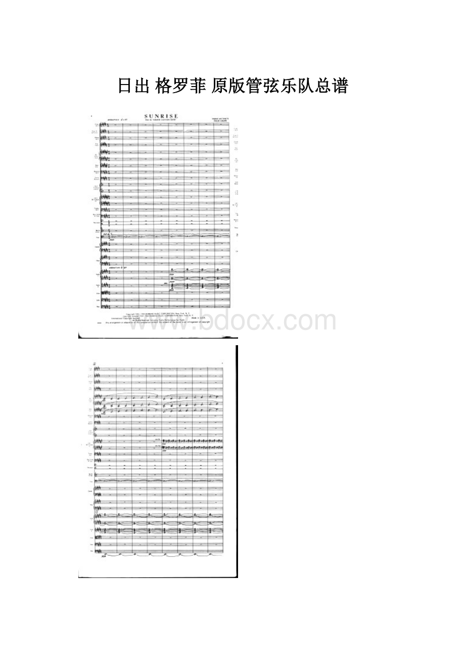 日出 格罗菲 原版管弦乐队总谱文档格式.docx_第1页