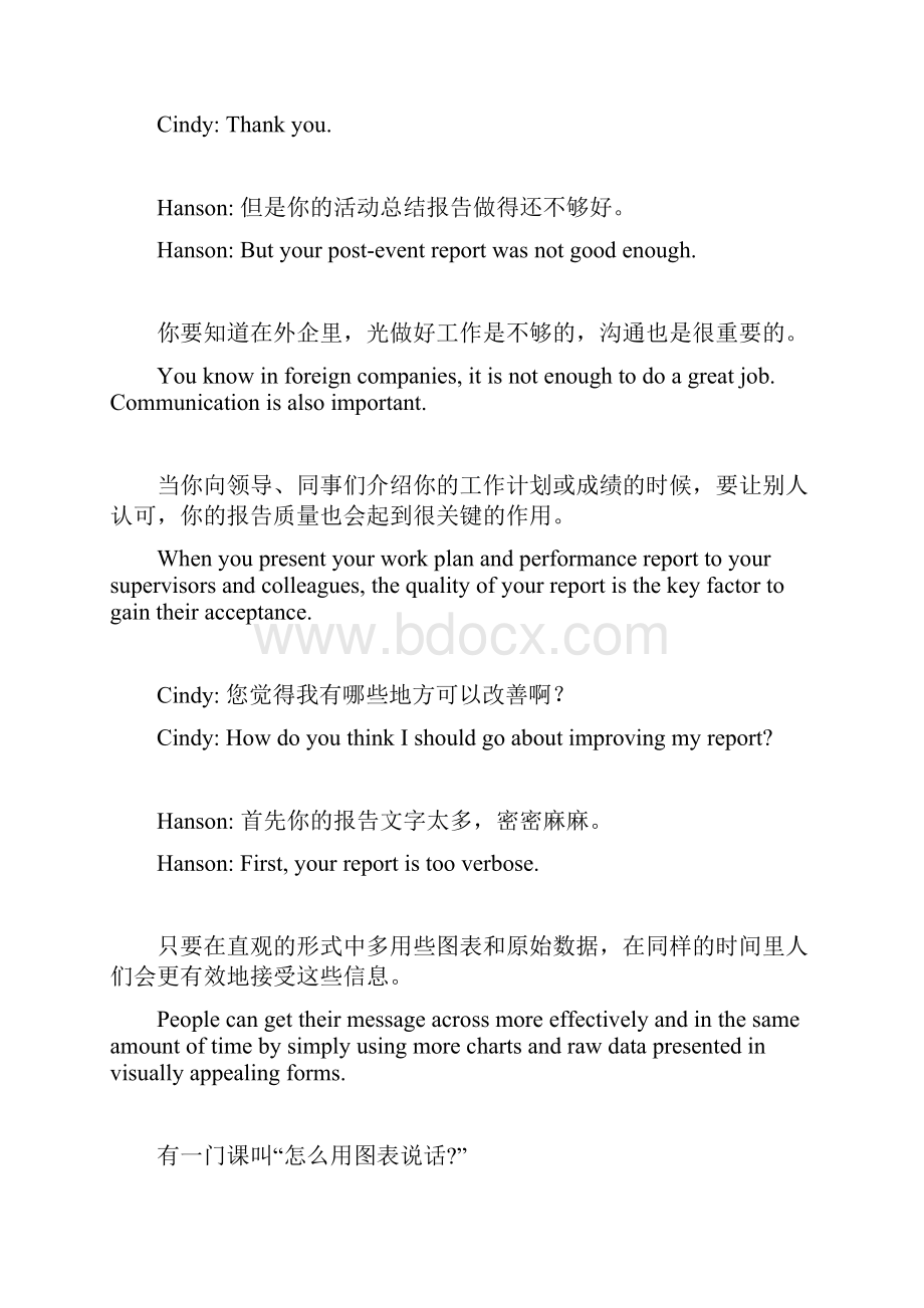 西雅图工作英语Word格式.docx_第2页