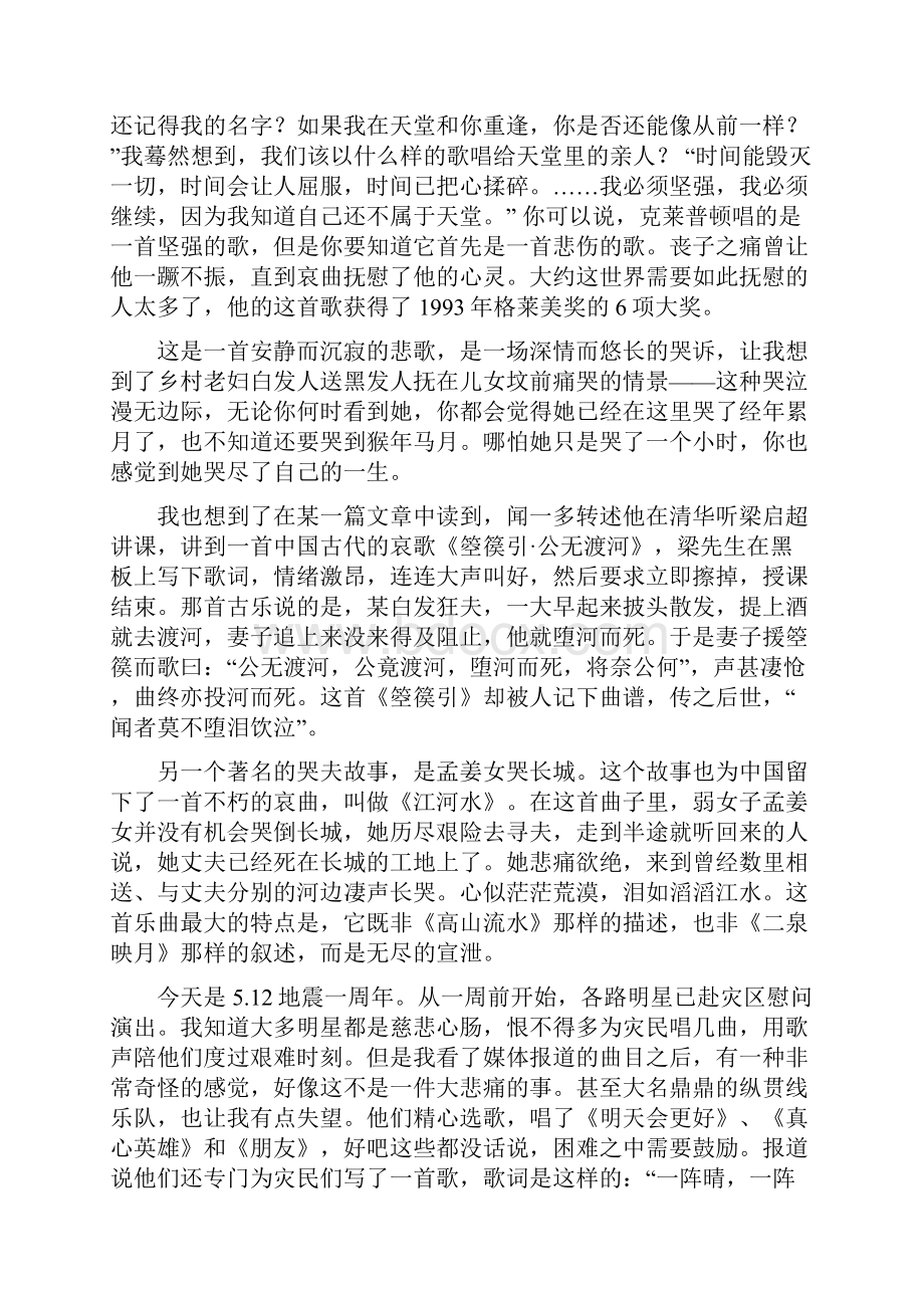 电脑城寒假社会实践报告.docx_第3页