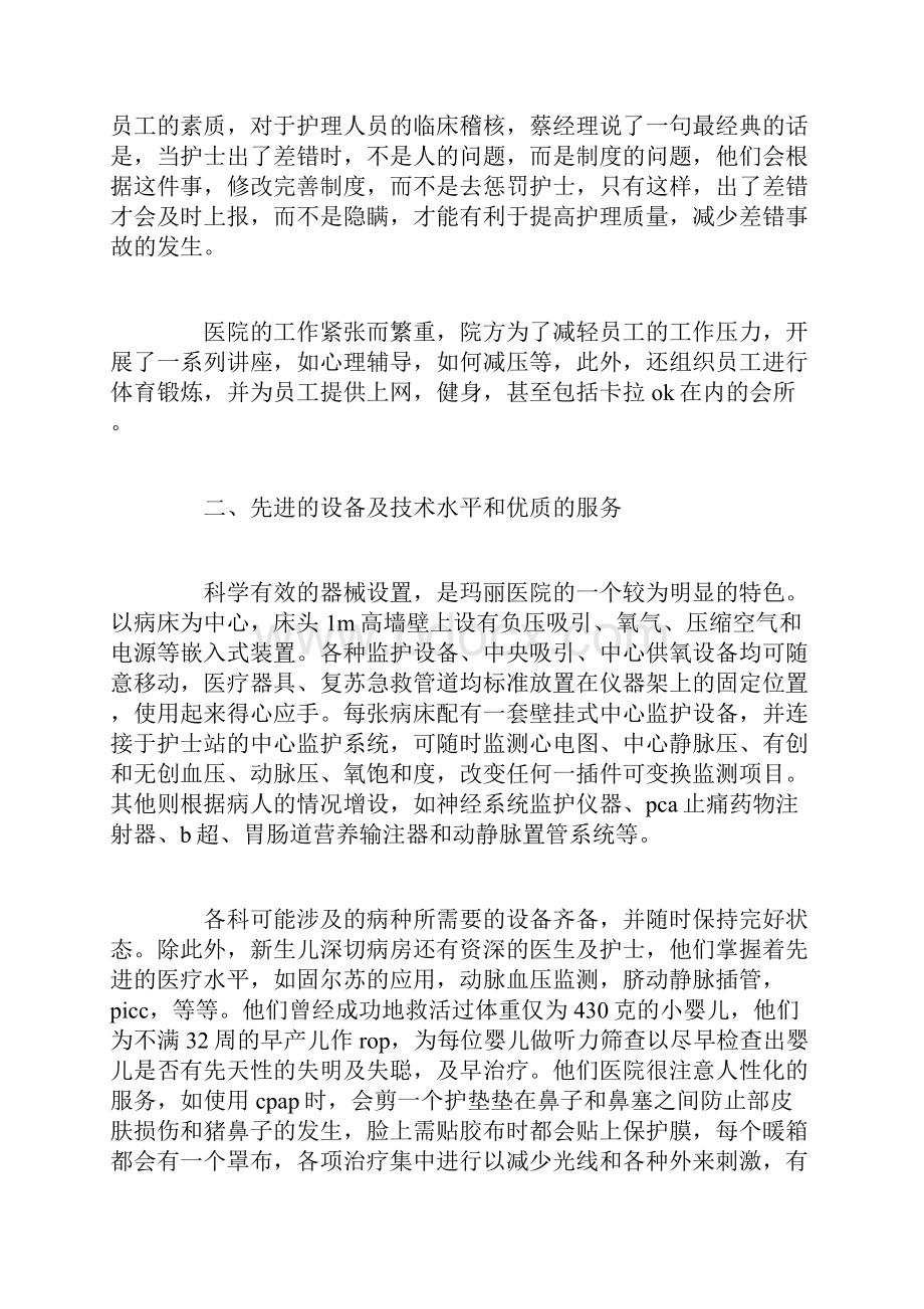 口腔护士试用期自我评价.docx_第2页