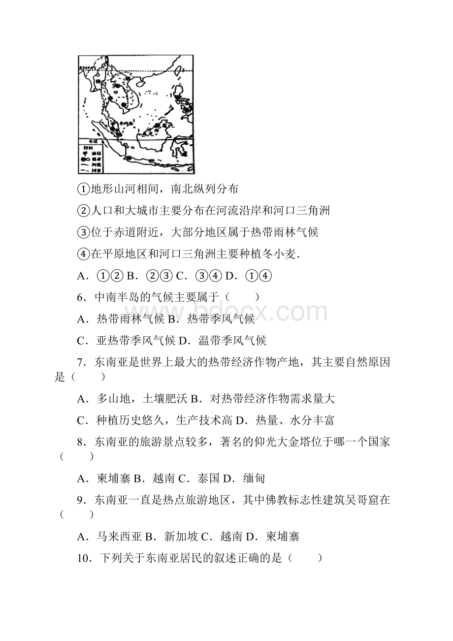 学年七年级地理下册 72《东南亚》同步检测与解析 新版新人教版.docx_第2页