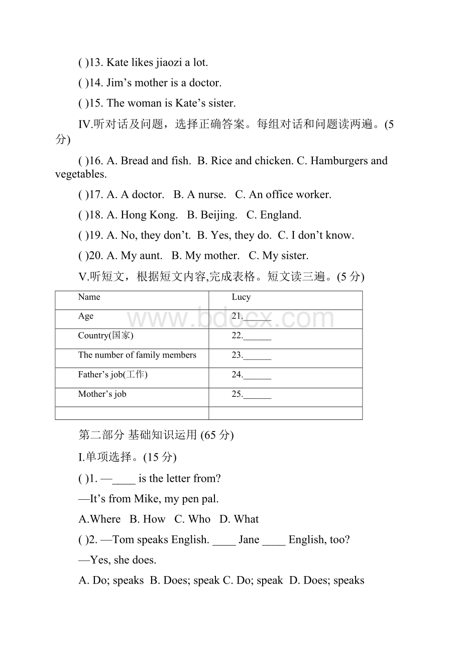 最新仁爱版学年英语七年级上册Unit3单元测试题及答案解析精编试题.docx_第2页