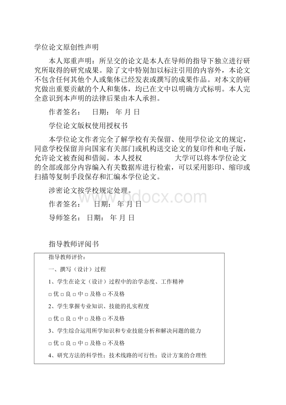 本科毕业论文设计基于plc包装码垛生产线控制系统设计Word格式文档下载.docx_第3页