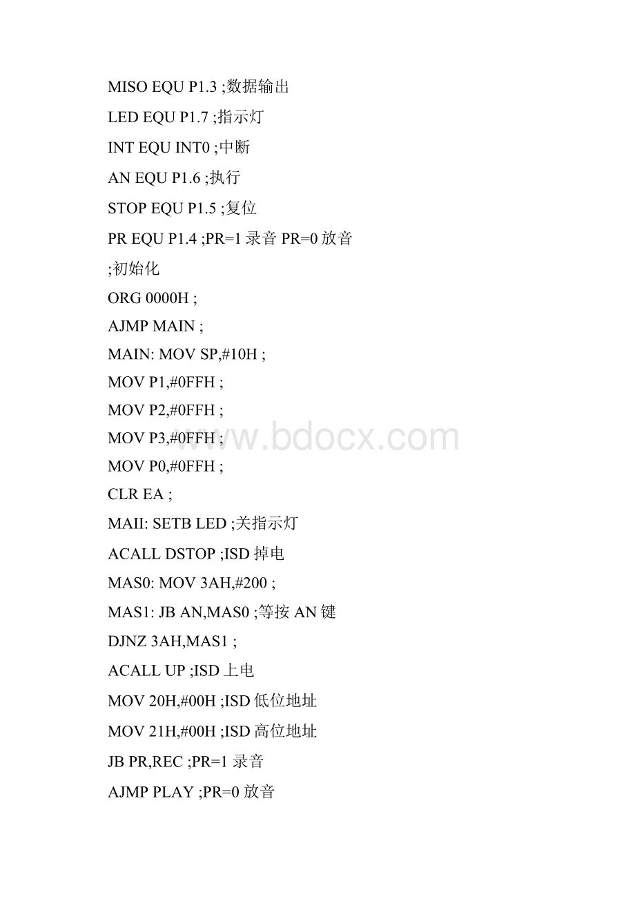 最新C51语音单片机通用开发板电路图和相关程序.docx_第3页