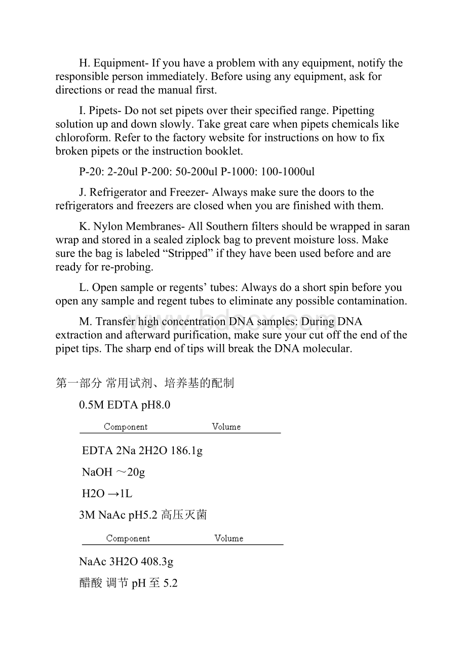 分子细胞遗传学常用实验技术精.docx_第2页