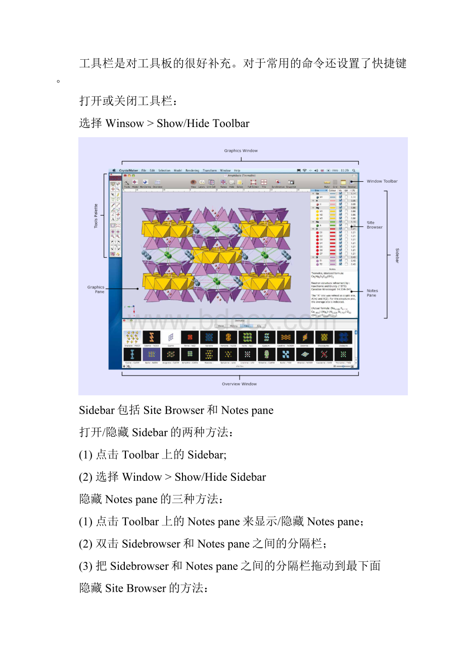 Crystal中文手册Word格式.docx_第2页