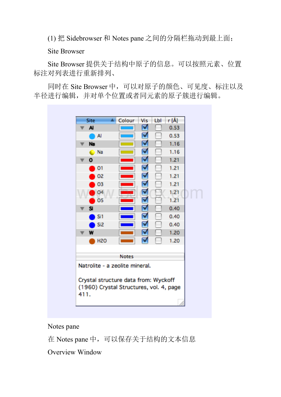 Crystal中文手册Word格式.docx_第3页