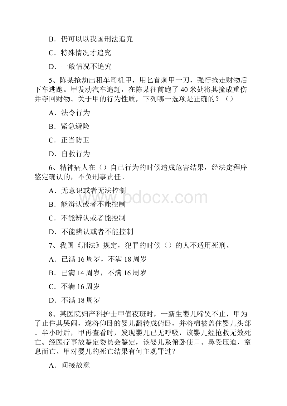 刑法学试题及答案1.docx_第2页