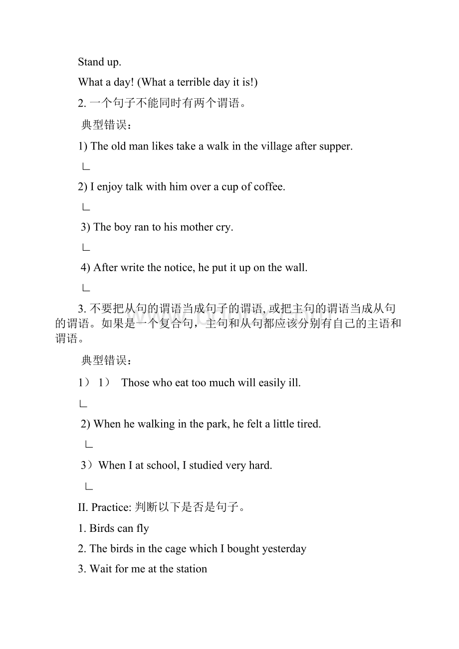 训练高考英突破语书面表达突破Word文档格式.docx_第2页