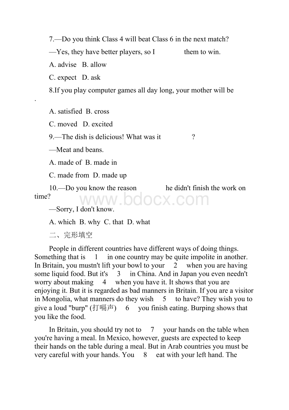 安徽省届中考英语总复习第二十三讲九下Modules58精练含新题新版外研版.docx_第2页