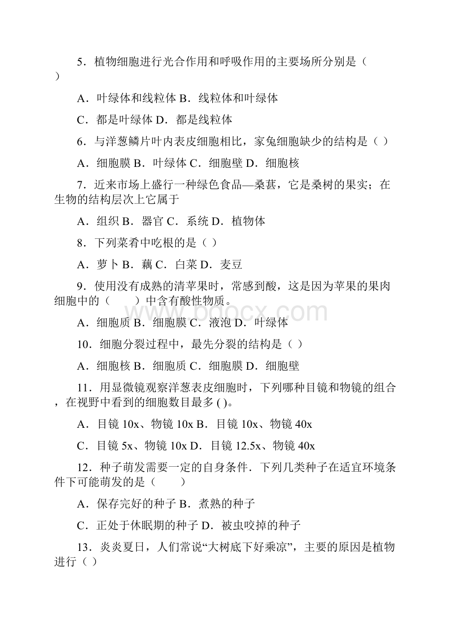 河南省信阳市罗山县学年七年级上学期期末质量监测生物试题.docx_第2页