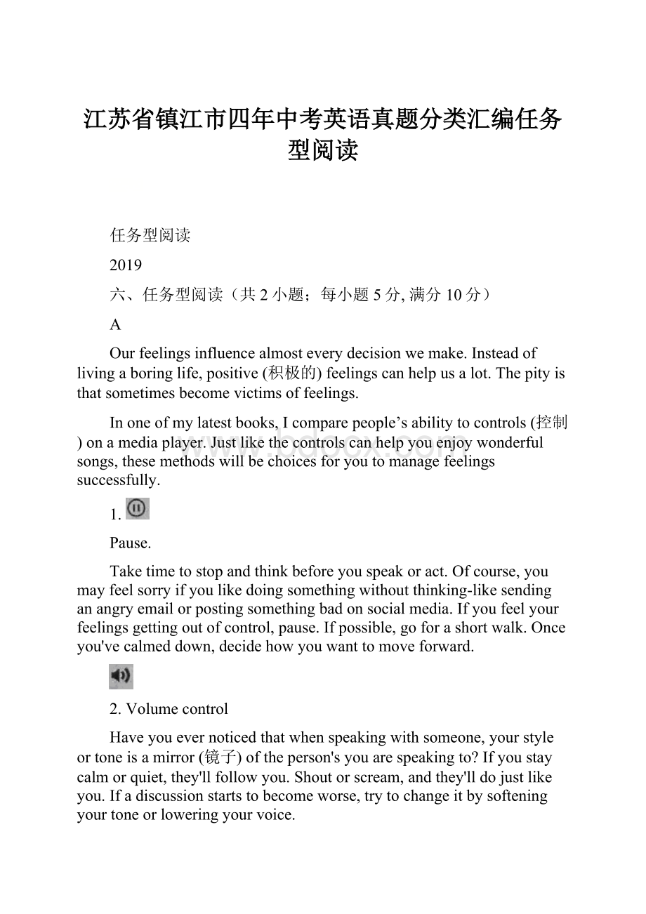 江苏省镇江市四年中考英语真题分类汇编任务型阅读.docx_第1页