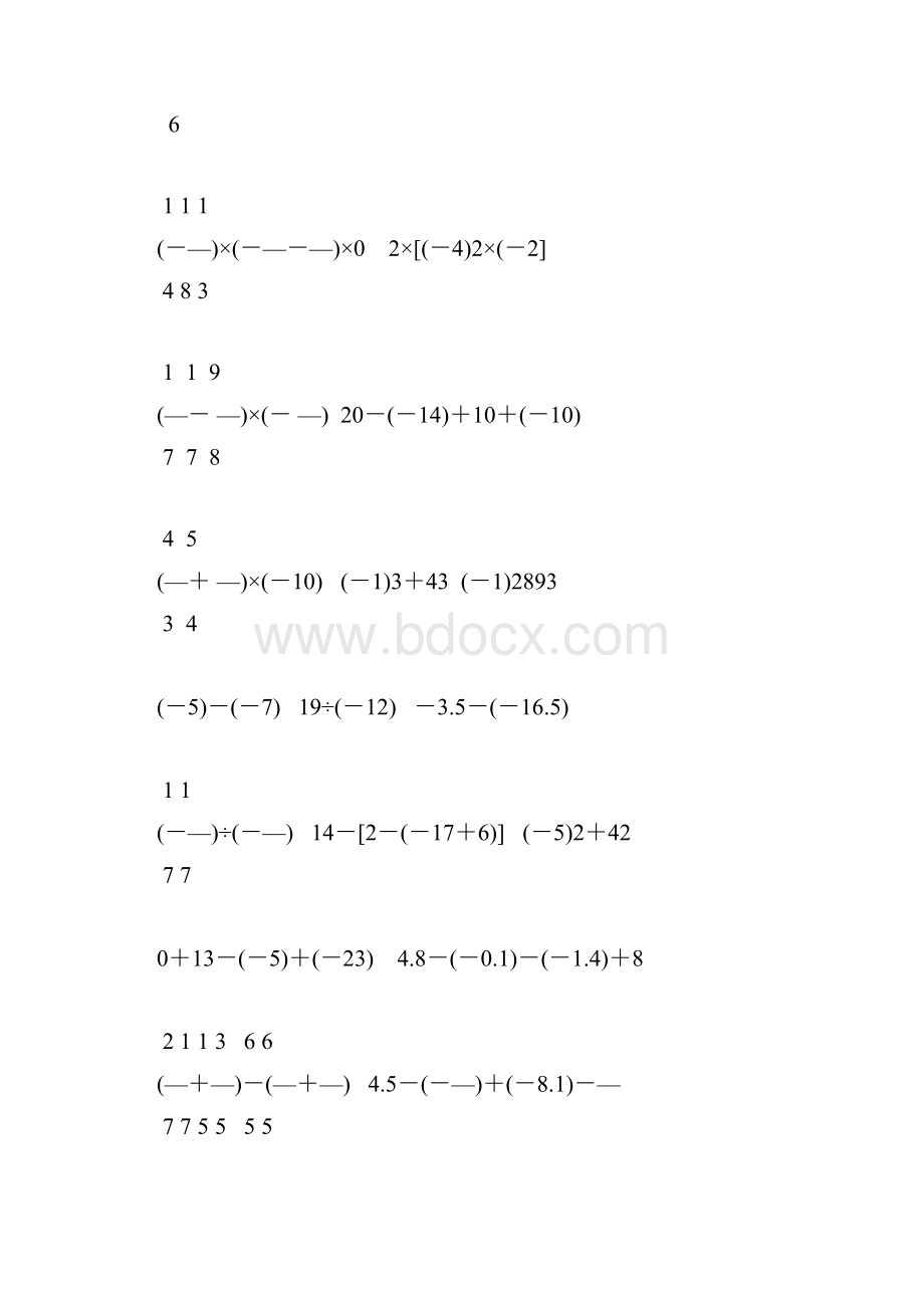 初一数学上册有理数的认识及加减法计算题精选178.docx_第2页