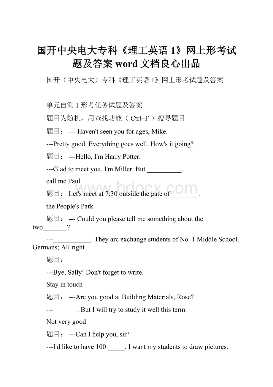 国开中央电大专科《理工英语1》网上形考试题及答案word文档良心出品Word下载.docx