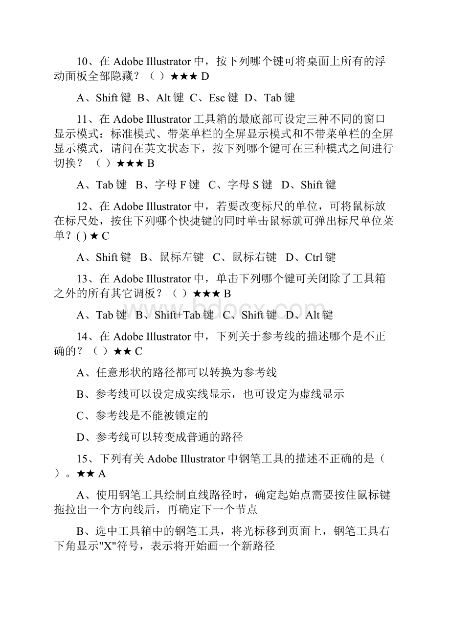 最新ai理论试题答案卷.docx_第3页