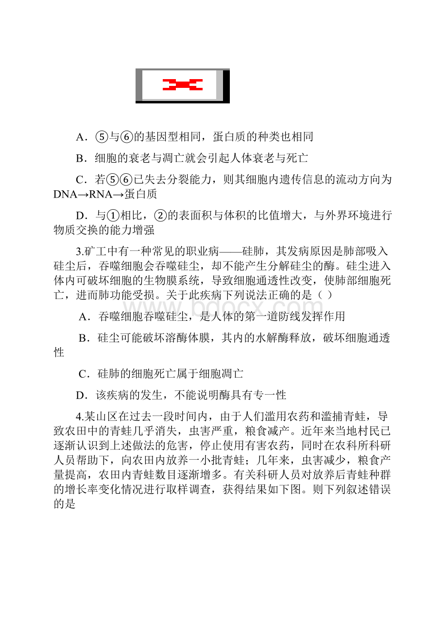 辽宁省丹东市届四校协作体高三摸底测试零诊理综.docx_第2页