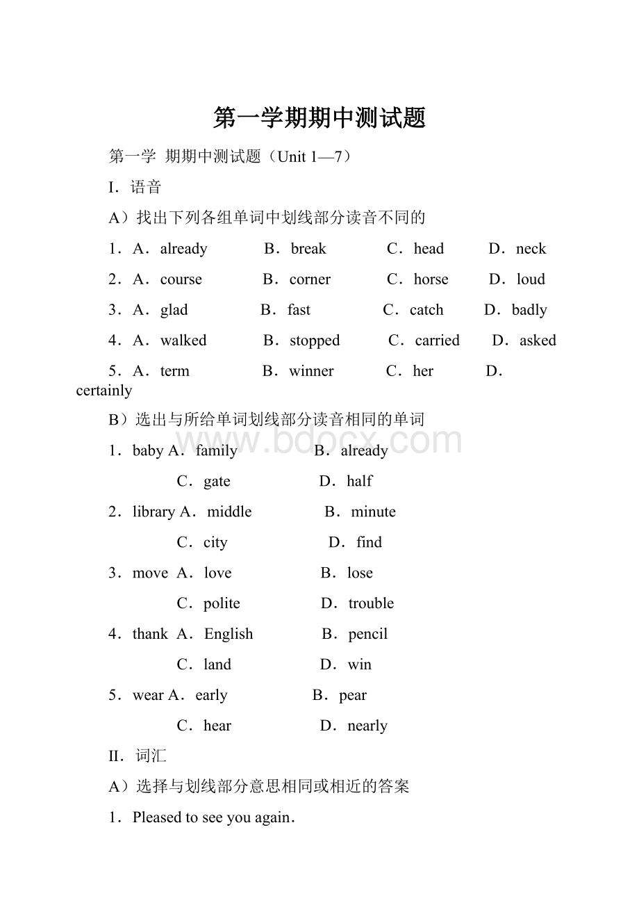 第一学期期中测试题Word文件下载.docx